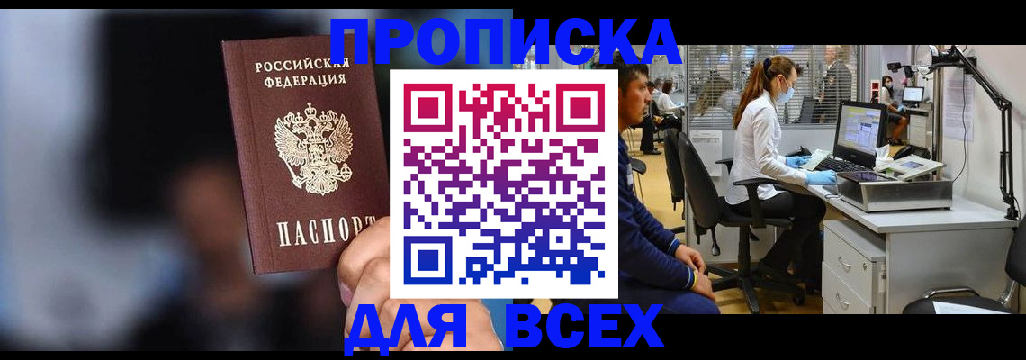 прописка ребенка в Нижнем Тагиле