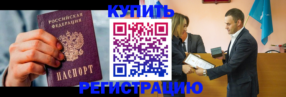 прописка в Нижнем Тагиле